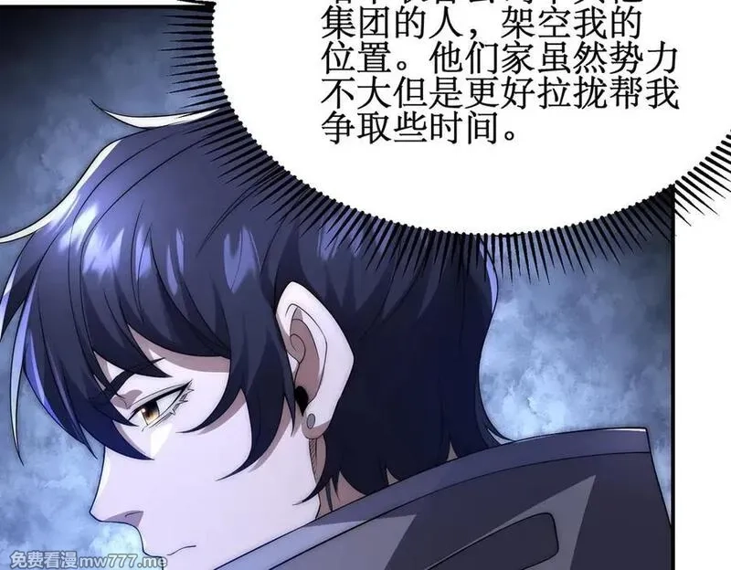 网游：我能进化一切,第19话 三少彻底折服！,第28张