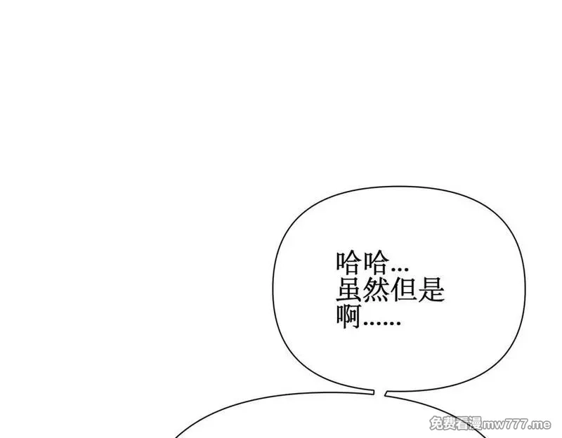 网游：我能进化一切,第19话 三少彻底折服！,第30张