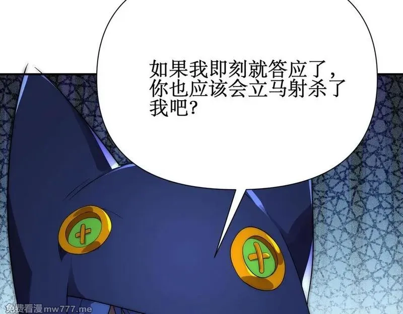 网游：我能进化一切,第19话 三少彻底折服！,第31张