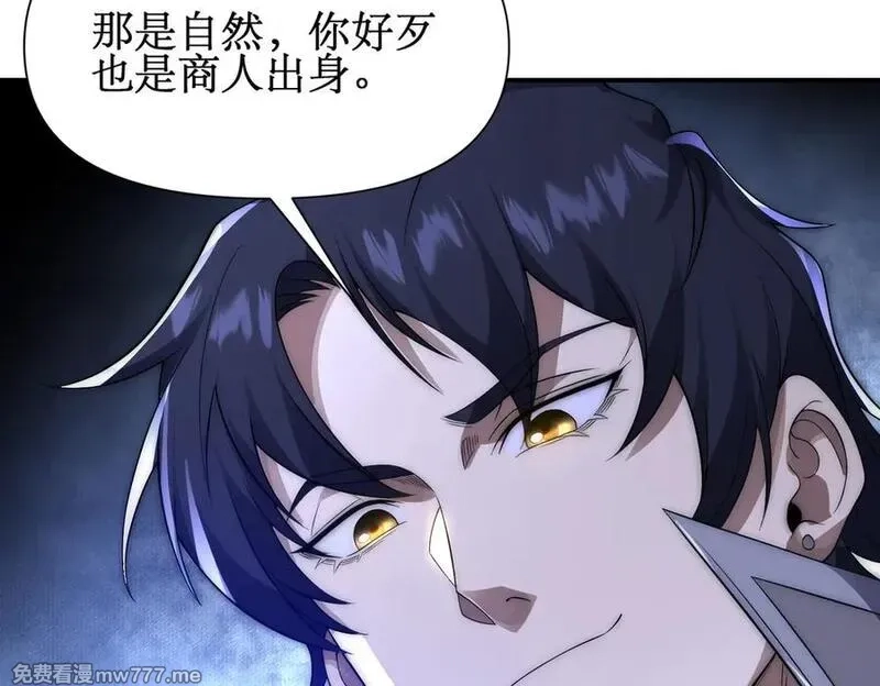 网游：我能进化一切,第19话 三少彻底折服！,第34张