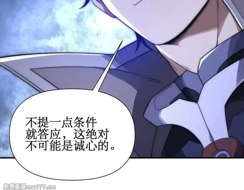 网游：我能进化一切,第19话 三少彻底折服！,第35张