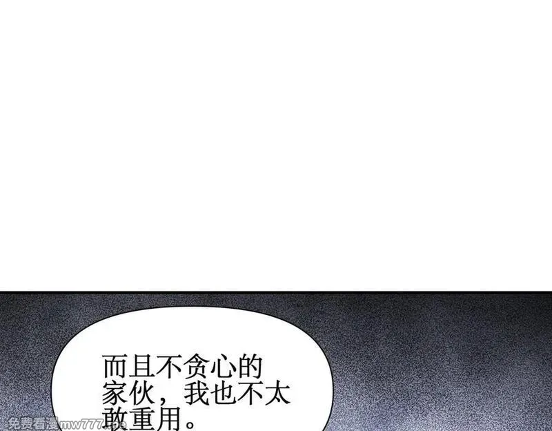 网游：我能进化一切,第19话 三少彻底折服！,第36张