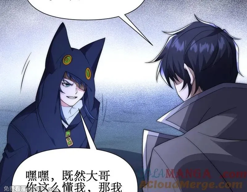 网游：我能进化一切,第19话 三少彻底折服！,第37张