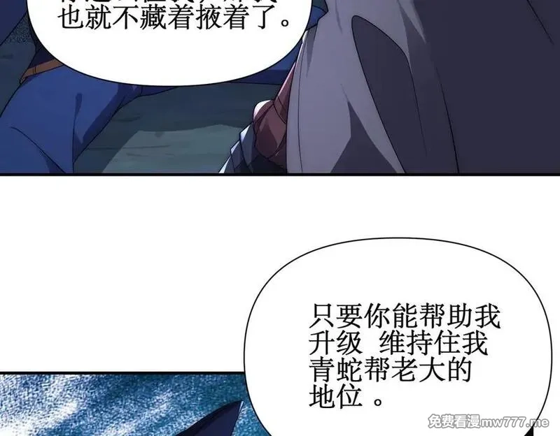 网游：我能进化一切,第19话 三少彻底折服！,第38张