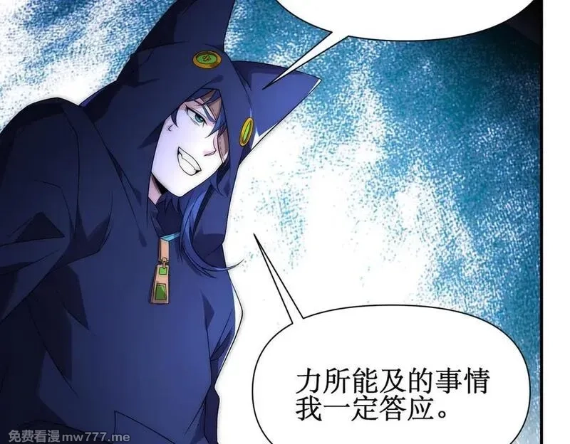 网游：我能进化一切,第19话 三少彻底折服！,第39张