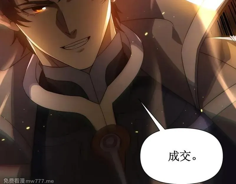 网游：我能进化一切,第19话 三少彻底折服！,第55张