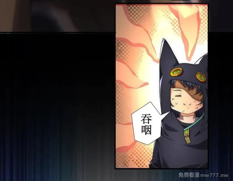 网游：我能进化一切,第19话 三少彻底折服！,第56张