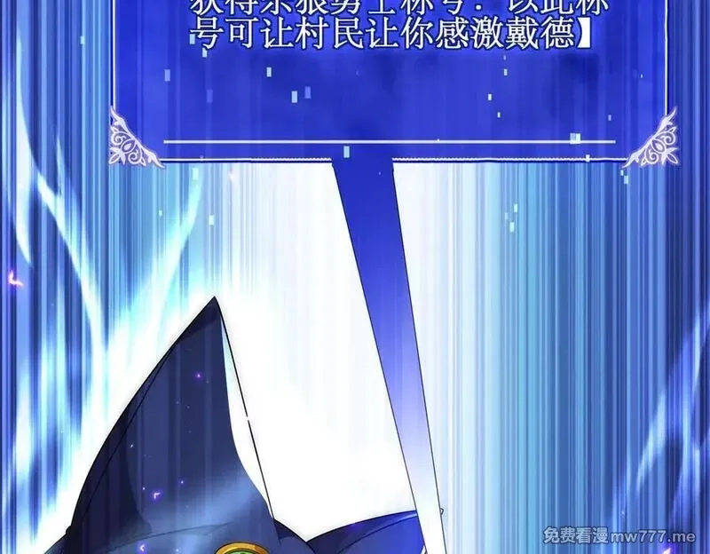 网游：我能进化一切,第19话 三少彻底折服！,第58张