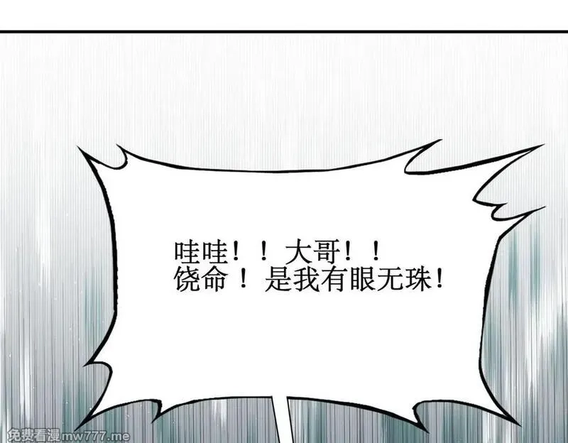 网游：我能进化一切,第19话 三少彻底折服！,第6张