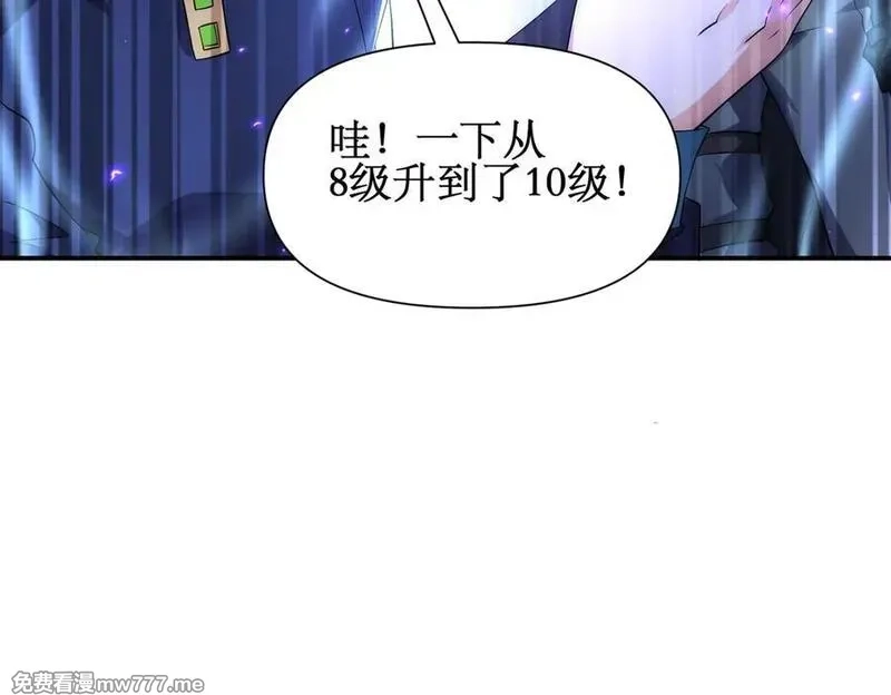 网游：我能进化一切,第19话 三少彻底折服！,第60张