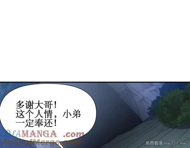网游：我能进化一切,第19话 三少彻底折服！,第61张