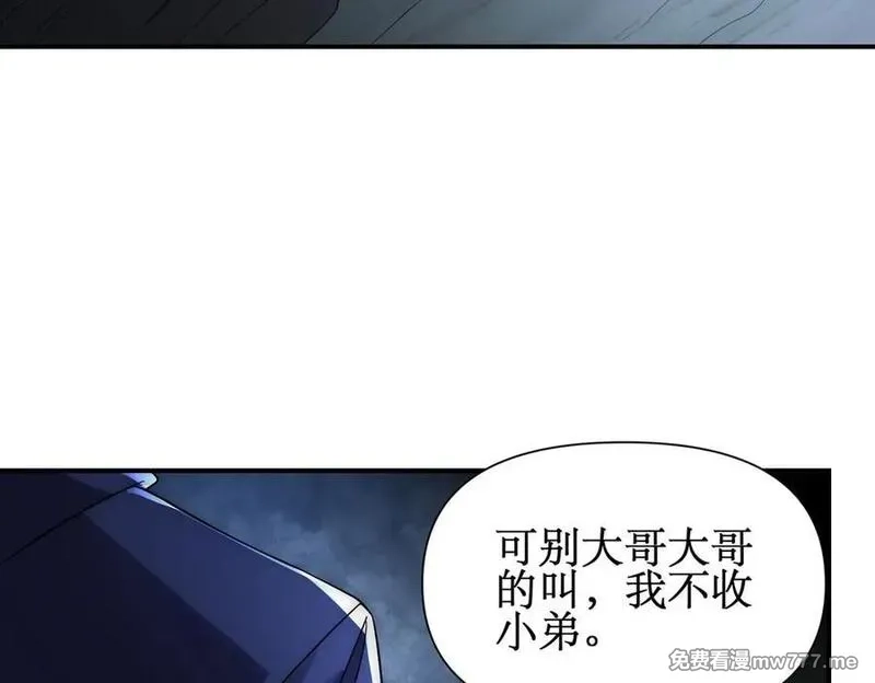 网游：我能进化一切,第19话 三少彻底折服！,第63张