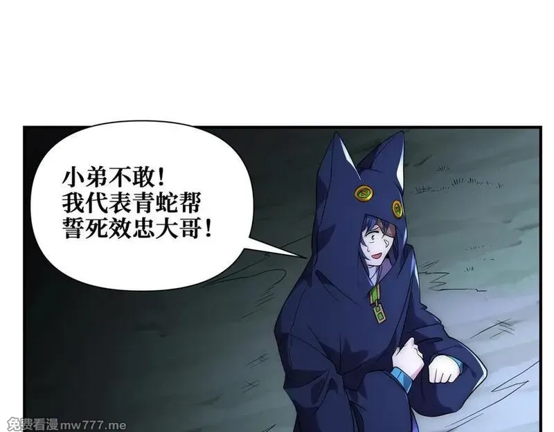 网游：我能进化一切,第19话 三少彻底折服！,第68张