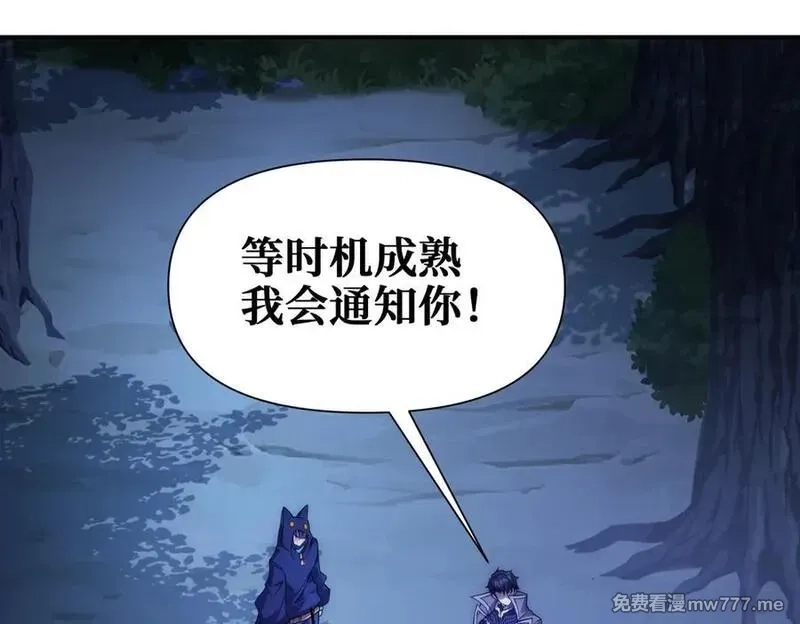 网游：我能进化一切,第19话 三少彻底折服！,第71张