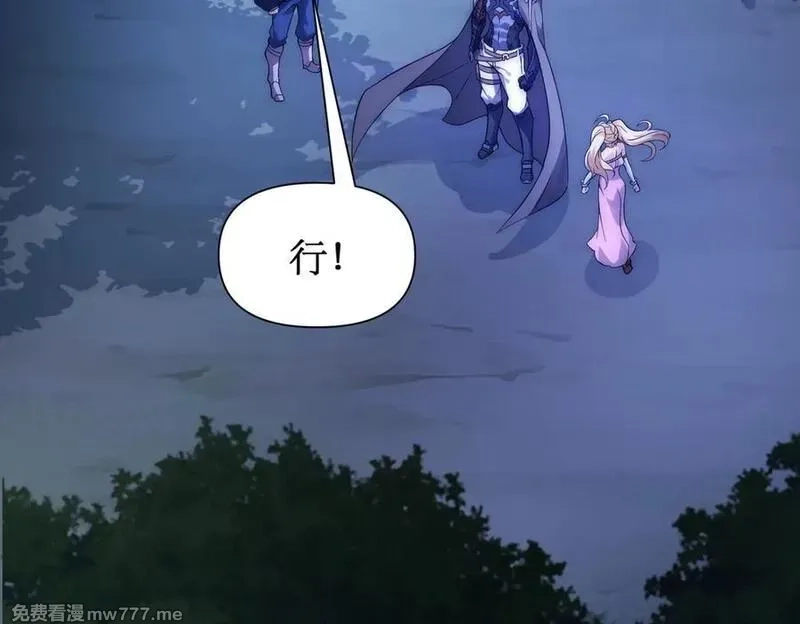 网游：我能进化一切,第19话 三少彻底折服！,第72张