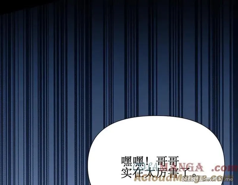 网游：我能进化一切,第19话 三少彻底折服！,第77张