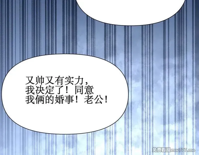 网游：我能进化一切,第19话 三少彻底折服！,第78张