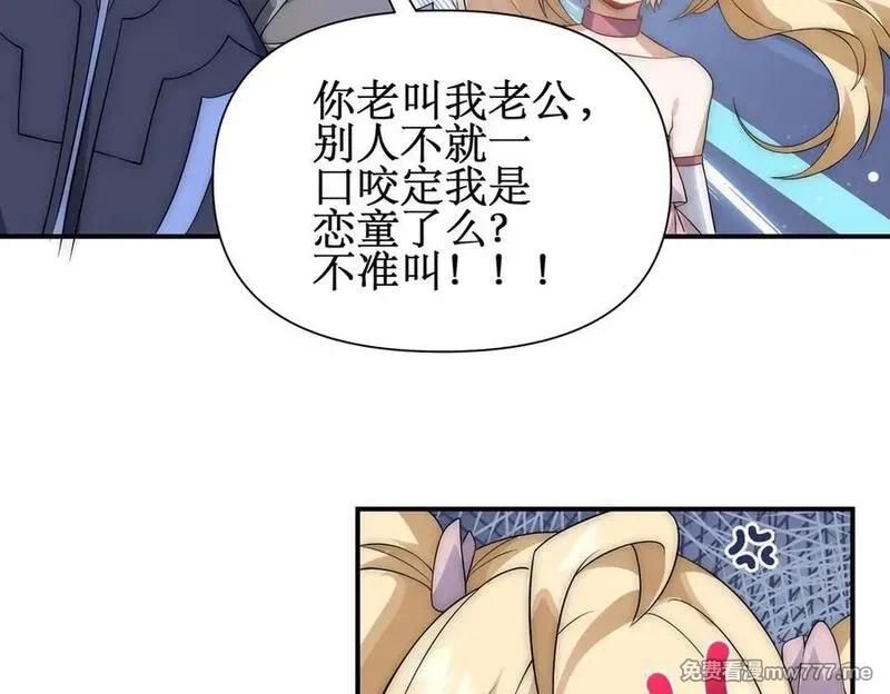 网游：我能进化一切,第19话 三少彻底折服！,第82张