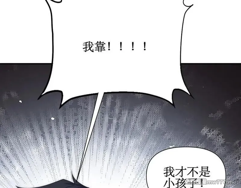 网游：我能进化一切,第19话 三少彻底折服！,第84张