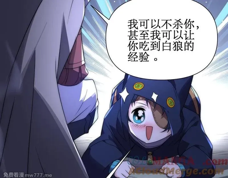 网游：我能进化一切,第19话 三少彻底折服！,第9张