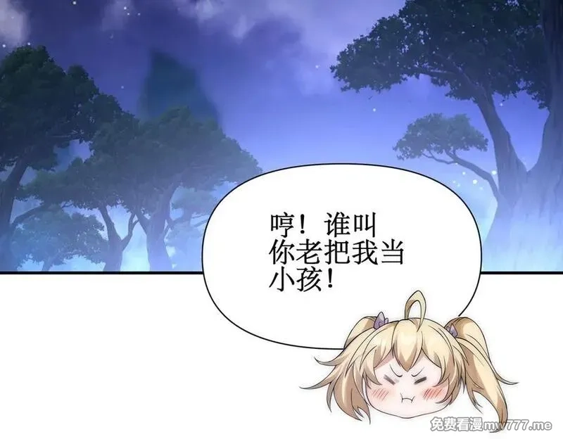 网游：我能进化一切,第19话 三少彻底折服！,第90张