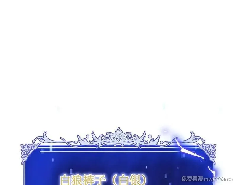 网游：我能进化一切,第19话 三少彻底折服！,第91张