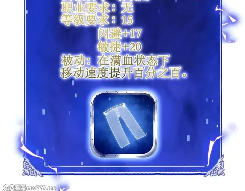 网游：我能进化一切,第19话 三少彻底折服！,第92张