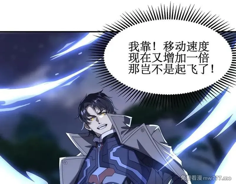 网游：我能进化一切,第19话 三少彻底折服！,第95张