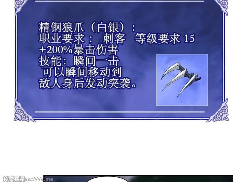 网游：我能进化一切,第19话 三少彻底折服！,第98张