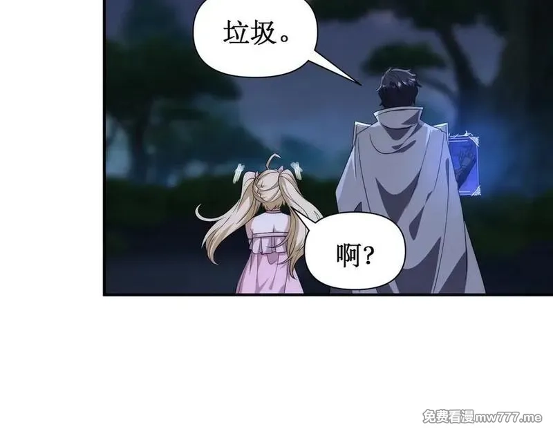 网游：我能进化一切,第19话 三少彻底折服！,第99张