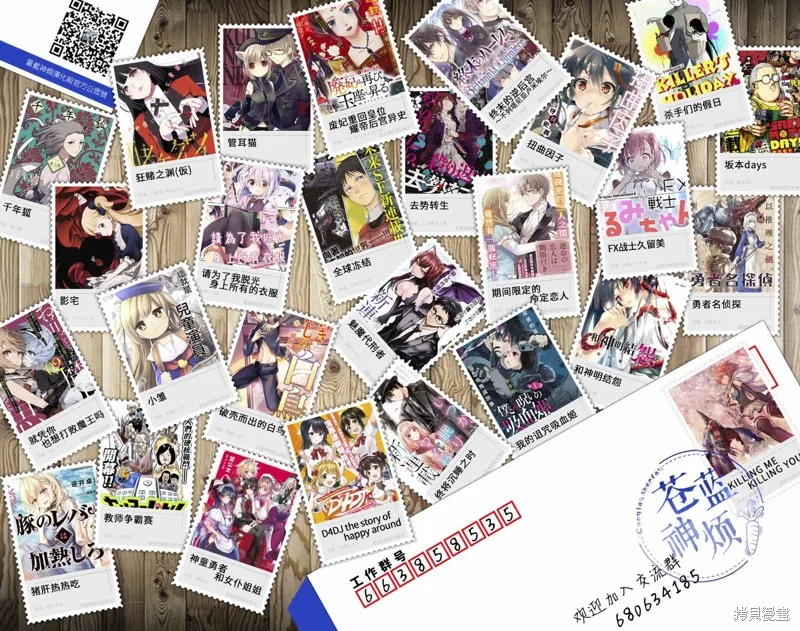 狂賭之淵(仮),第189话,第6张