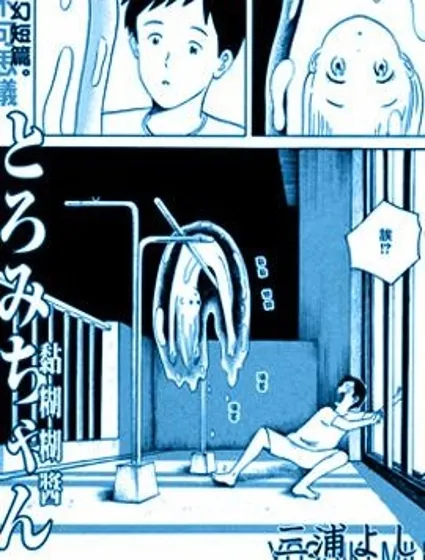 黏糊糊星人黏糊糊醬