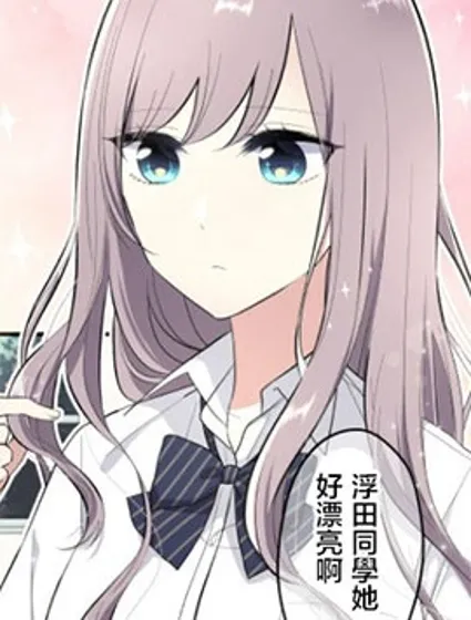 浮田同学飘浮着