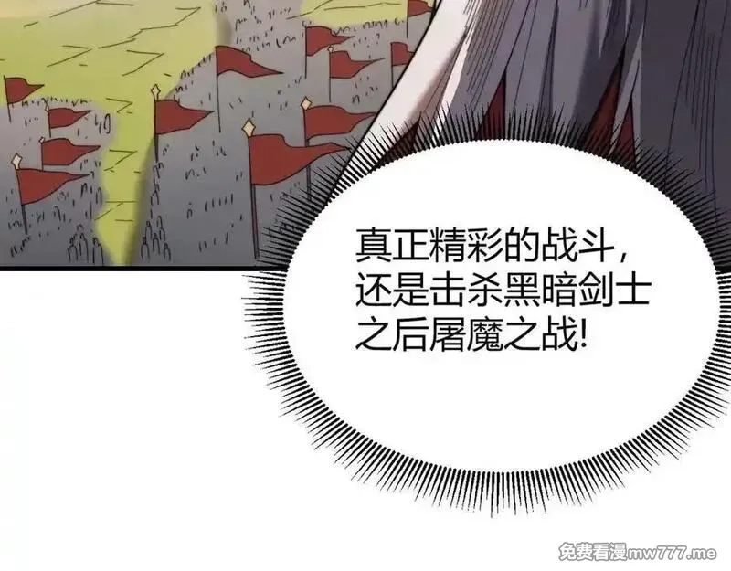 网游：因为太浪，我成了全服公敌！,第79话 主角团团灭？,第10张
