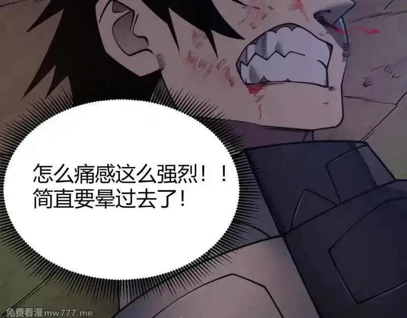 网游：因为太浪，我成了全服公敌！,第79话 主角团团灭？,第103张