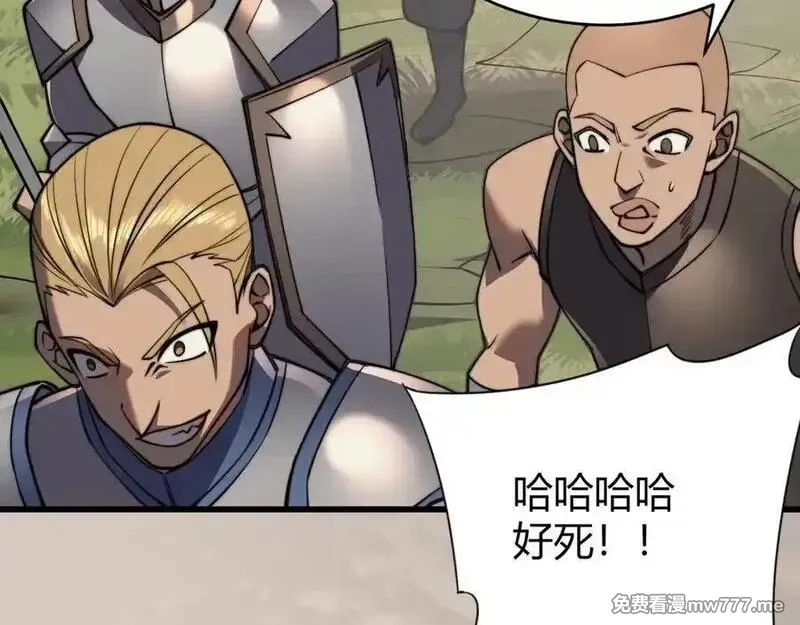 网游：因为太浪，我成了全服公敌！,第79话 主角团团灭？,第108张
