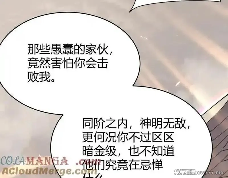 网游：因为太浪，我成了全服公敌！,第79话 主角团团灭？,第109张