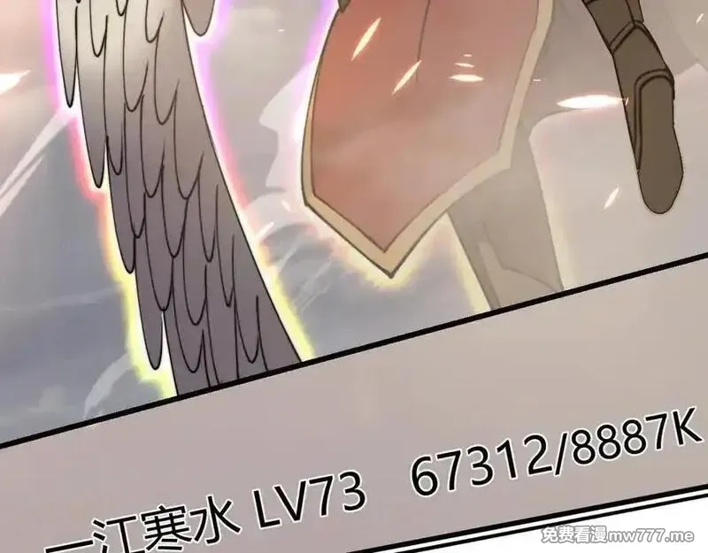 网游：因为太浪，我成了全服公敌！,第79话 主角团团灭？,第112张