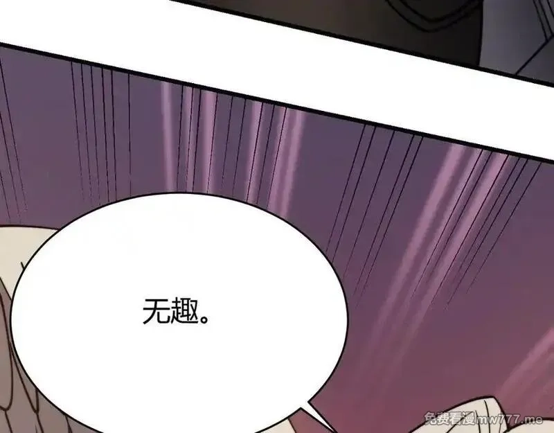 网游：因为太浪，我成了全服公敌！,第79话 主角团团灭？,第115张
