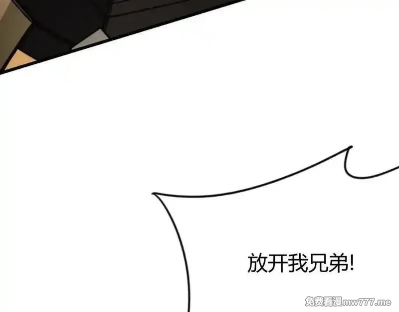 网游：因为太浪，我成了全服公敌！,第79话 主角团团灭？,第118张