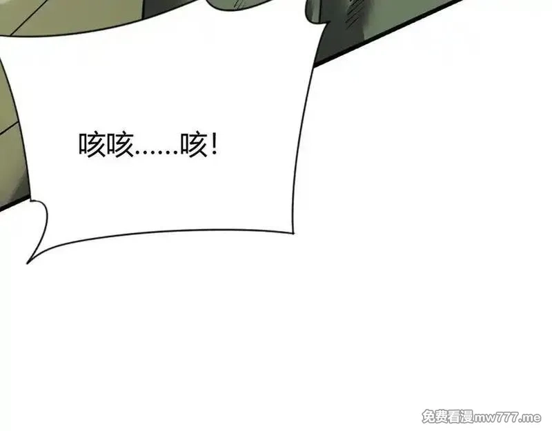 网游：因为太浪，我成了全服公敌！,第79话 主角团团灭？,第139张