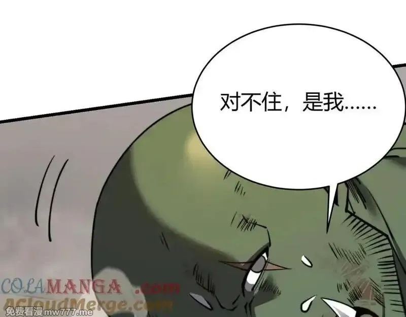 网游：因为太浪，我成了全服公敌！,第79话 主角团团灭？,第141张
