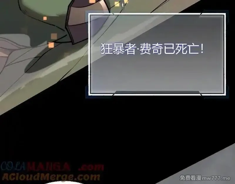 网游：因为太浪，我成了全服公敌！,第79话 主角团团灭？,第145张