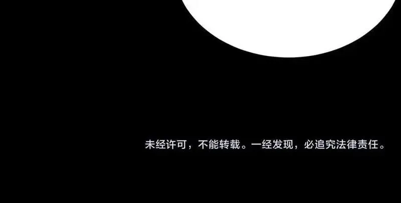 网游：因为太浪，我成了全服公敌！,第79话 主角团团灭？,第155张