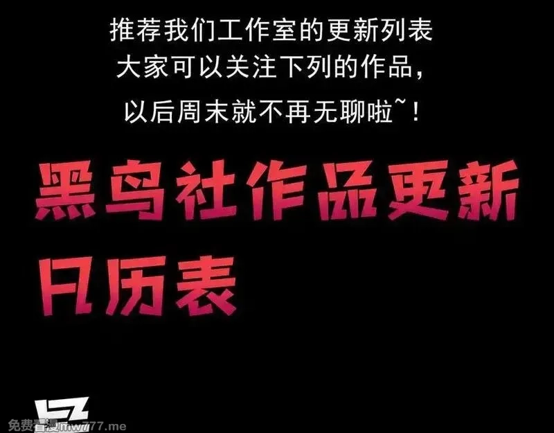 网游：因为太浪，我成了全服公敌！,第79话 主角团团灭？,第156张