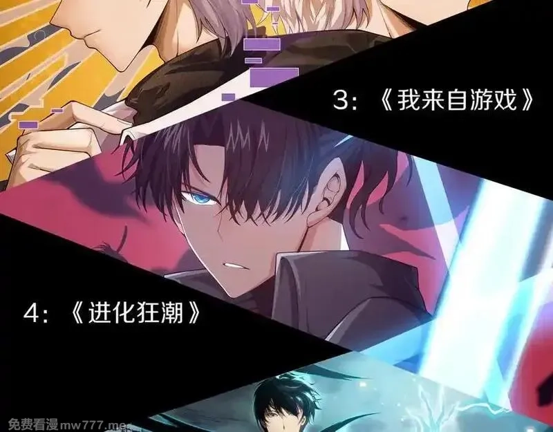 网游：因为太浪，我成了全服公敌！,第79话 主角团团灭？,第160张