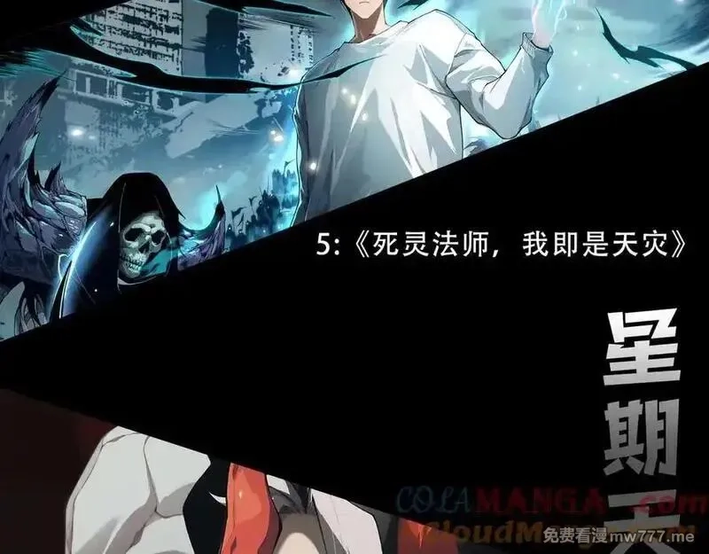 网游：因为太浪，我成了全服公敌！,第79话 主角团团灭？,第161张
