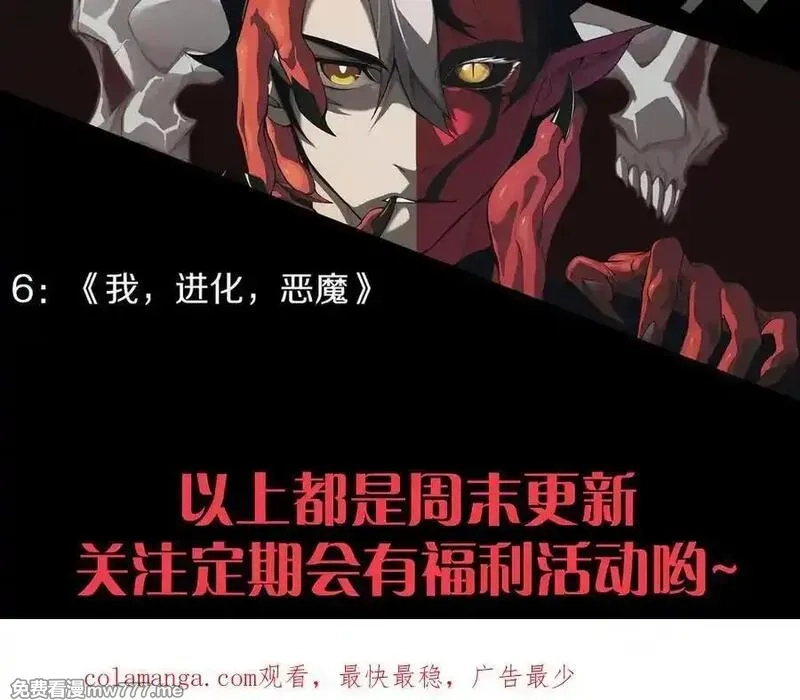 网游：因为太浪，我成了全服公敌！,第79话 主角团团灭？,第162张