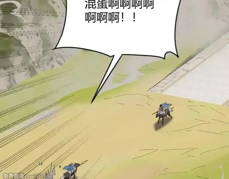 网游：因为太浪，我成了全服公敌！,第79话 主角团团灭？,第28张