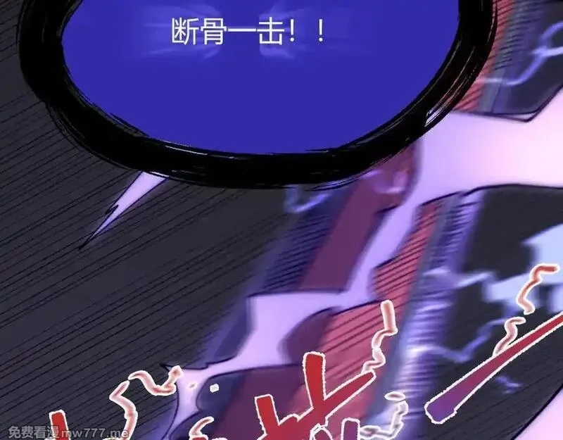 网游：因为太浪，我成了全服公敌！,第79话 主角团团灭？,第36张
